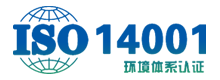 ISO 14001 环境管理体系